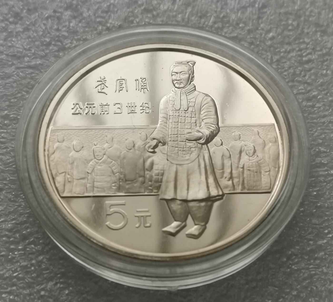瓶子🏺第165期拍卖会#北京国际钱币博览会  1984年兵马俑纪念精制银币4枚套  原盒原包装