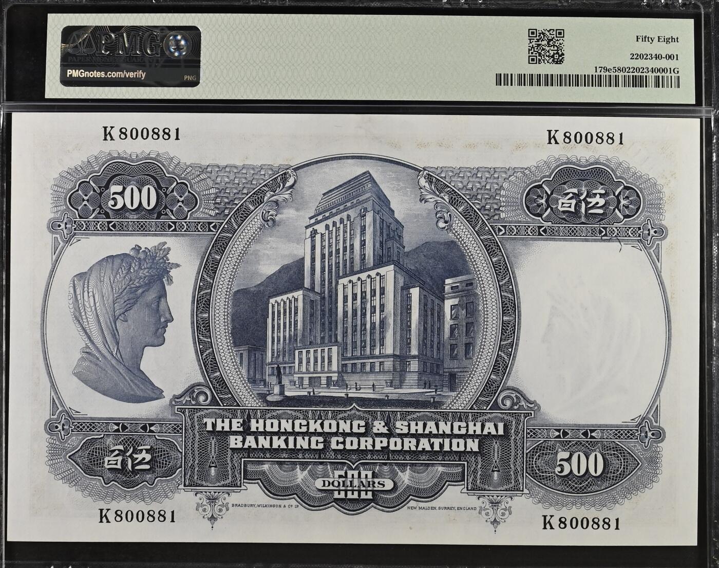 1968年香港汇丰银行500港币光头佬倒置号Hong Kong, HK & Shanghai Banking Corp., 500 Dollars KNB71n    1968 - Printer: BWC