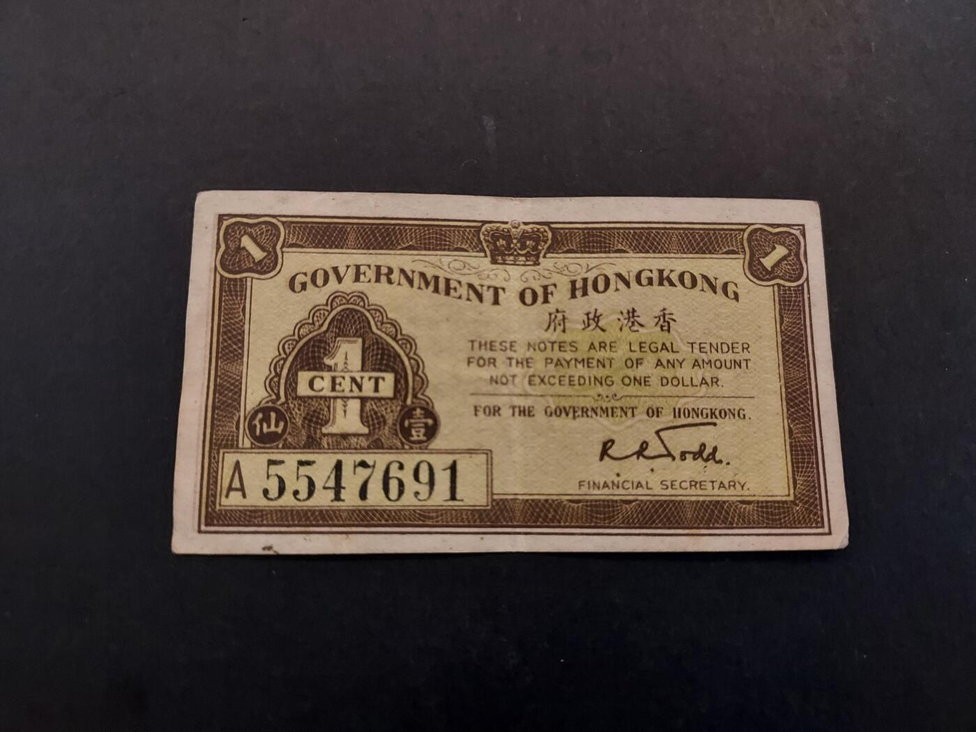 博彦收藏 11月5日 8点钱币专场 1941香港政府1分 9品