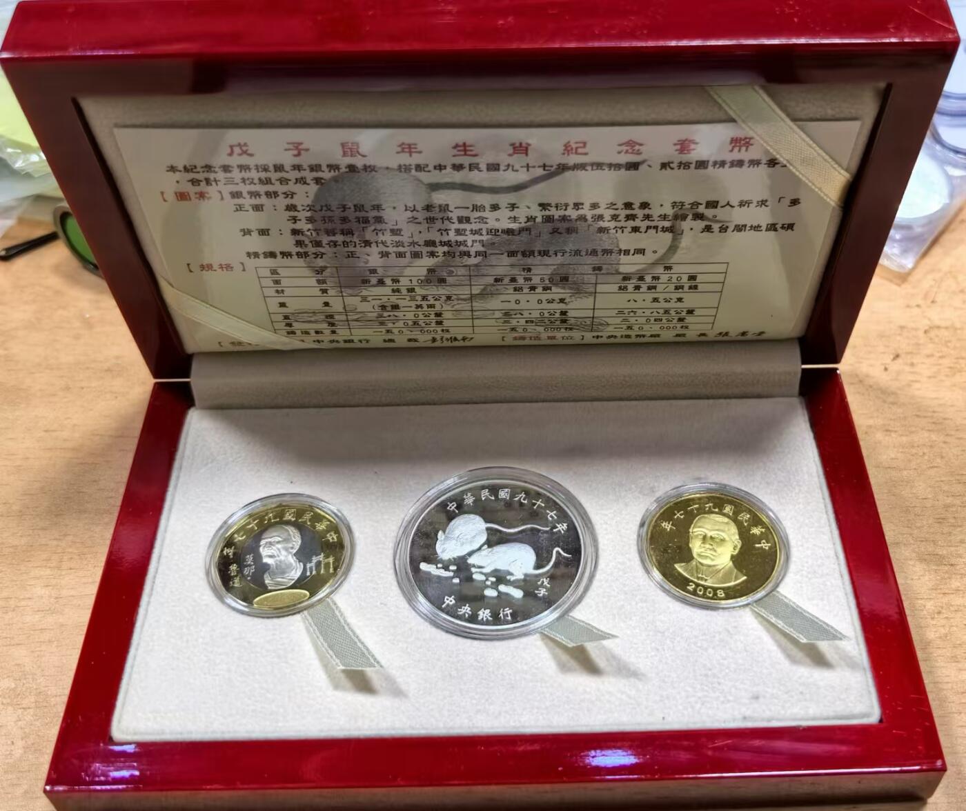 北京马甸外国币专卖微拍第129期，外国金银币专场，陆续上新，欢迎关注 弯弯民国九十七年精制1盎司生肖鼠及2枚精制纪念币原盒原证书