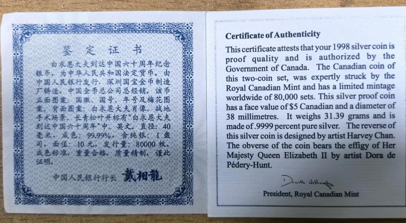 北京马甸外国币专卖微拍第129期，外国金银币专场，陆续上新，欢迎关注 1998年白求恩到达中国60周年银币.2枚一套.中加联合发行.盒证齐全，