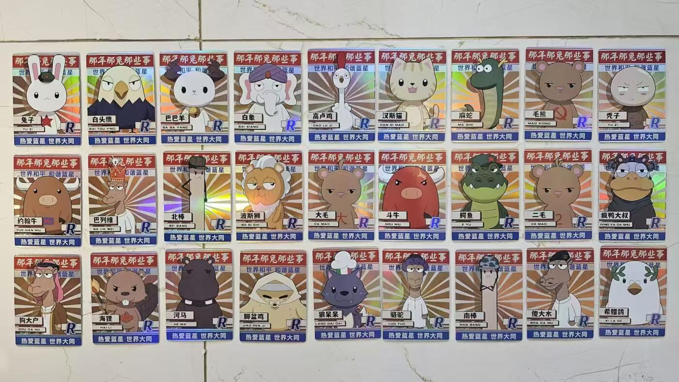 龙虎卡牌第拾场 那兔两元包57张 (R➕CR➕SR)