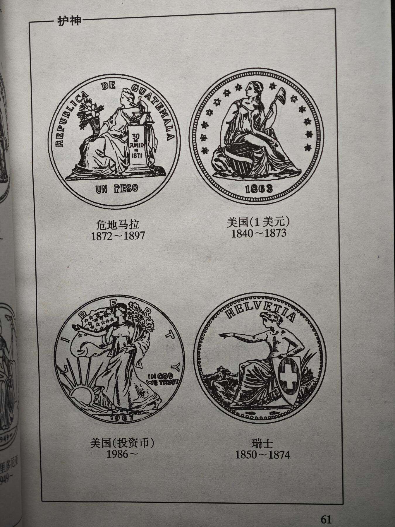 【北京钱博会拍卖周】【德藏】世界币章拍卖第104期(全场顺丰包邮)