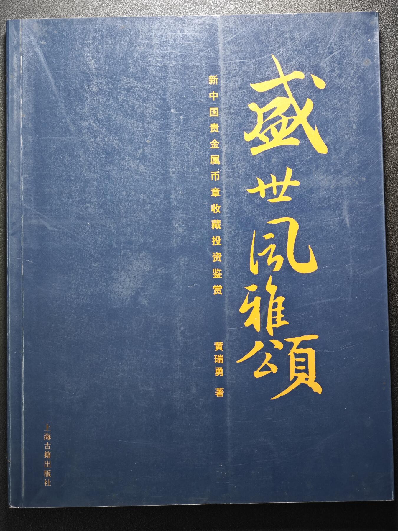 【北京钱博会拍卖周】【德藏】世界币章拍卖第104期(全场顺丰包邮)