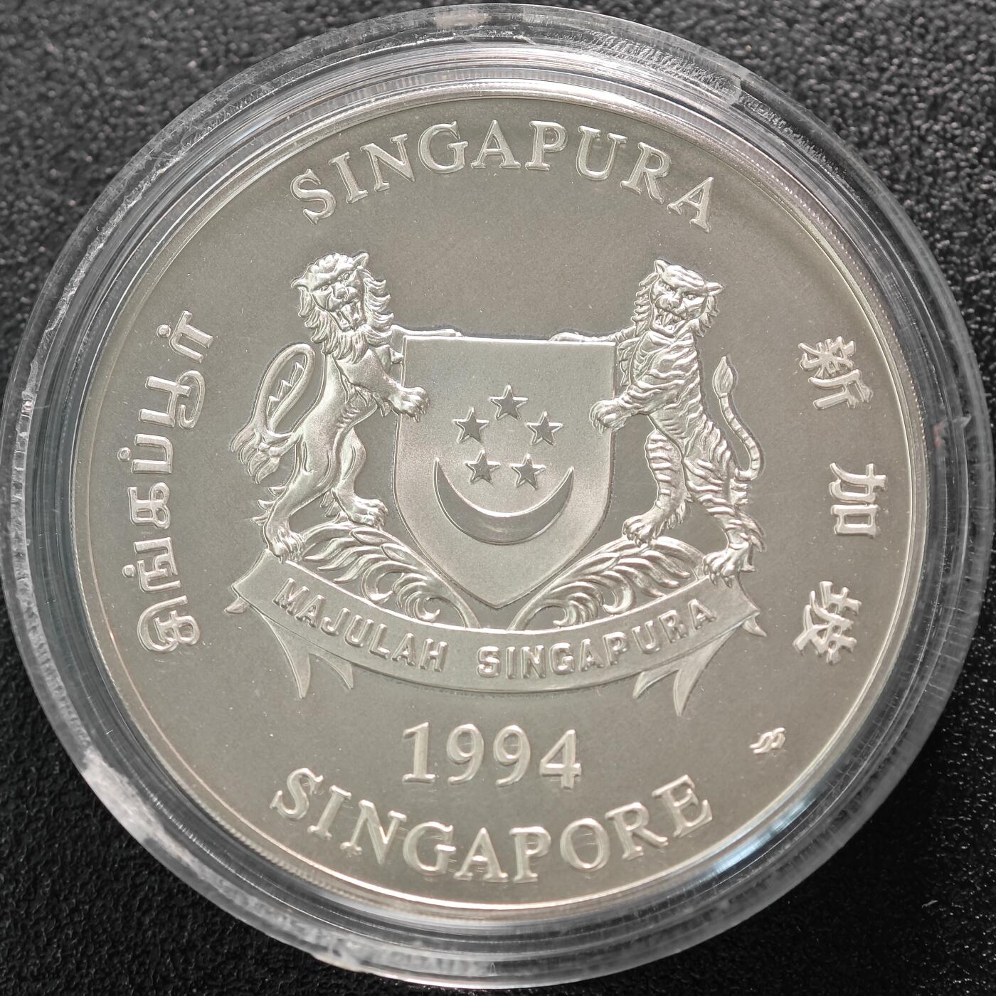 1994年新加坡生肖狗年2盎司加厚纪念银币- 德藏- 德藏- 麦稀奇