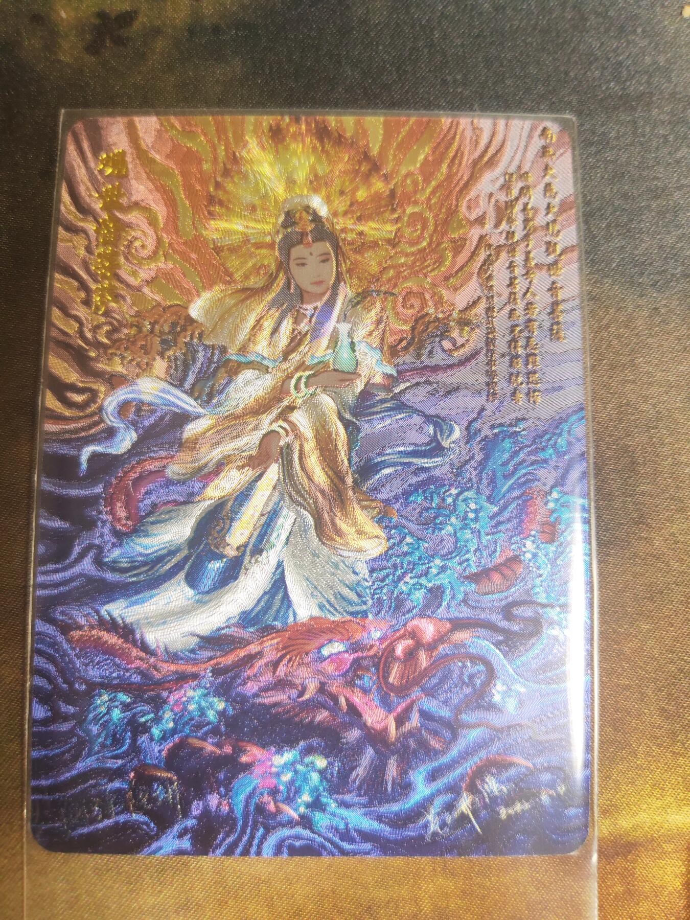 阳大大卡牌超级大甩拍第24期（固定周五晚上八点截拍，持续收拍品，进群福利早知道） 飞鸿 观音菩萨 绝美 粗闪特卡