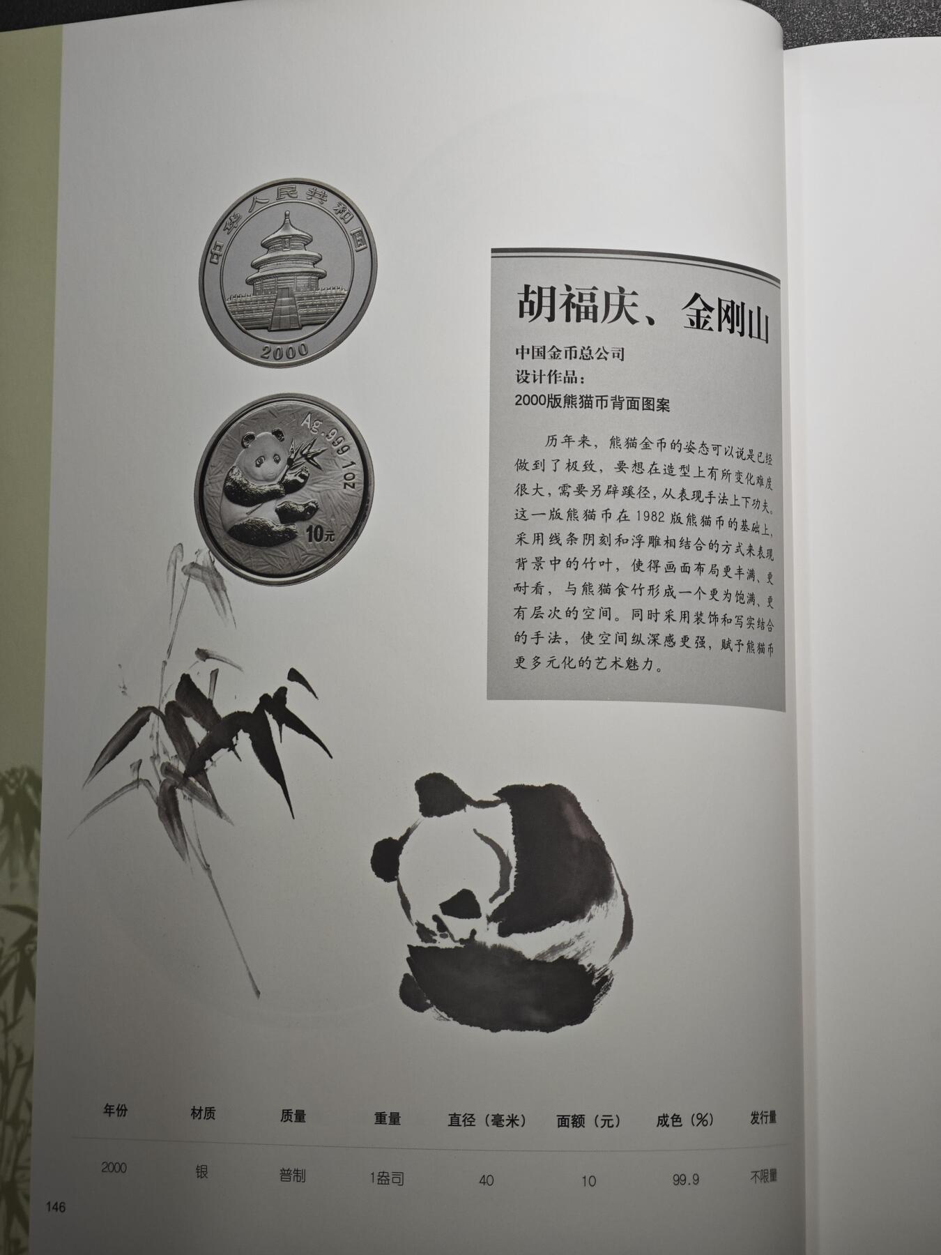 【北京钱博会拍卖周】【德藏】世界币章拍卖第104期(全场顺丰包邮)