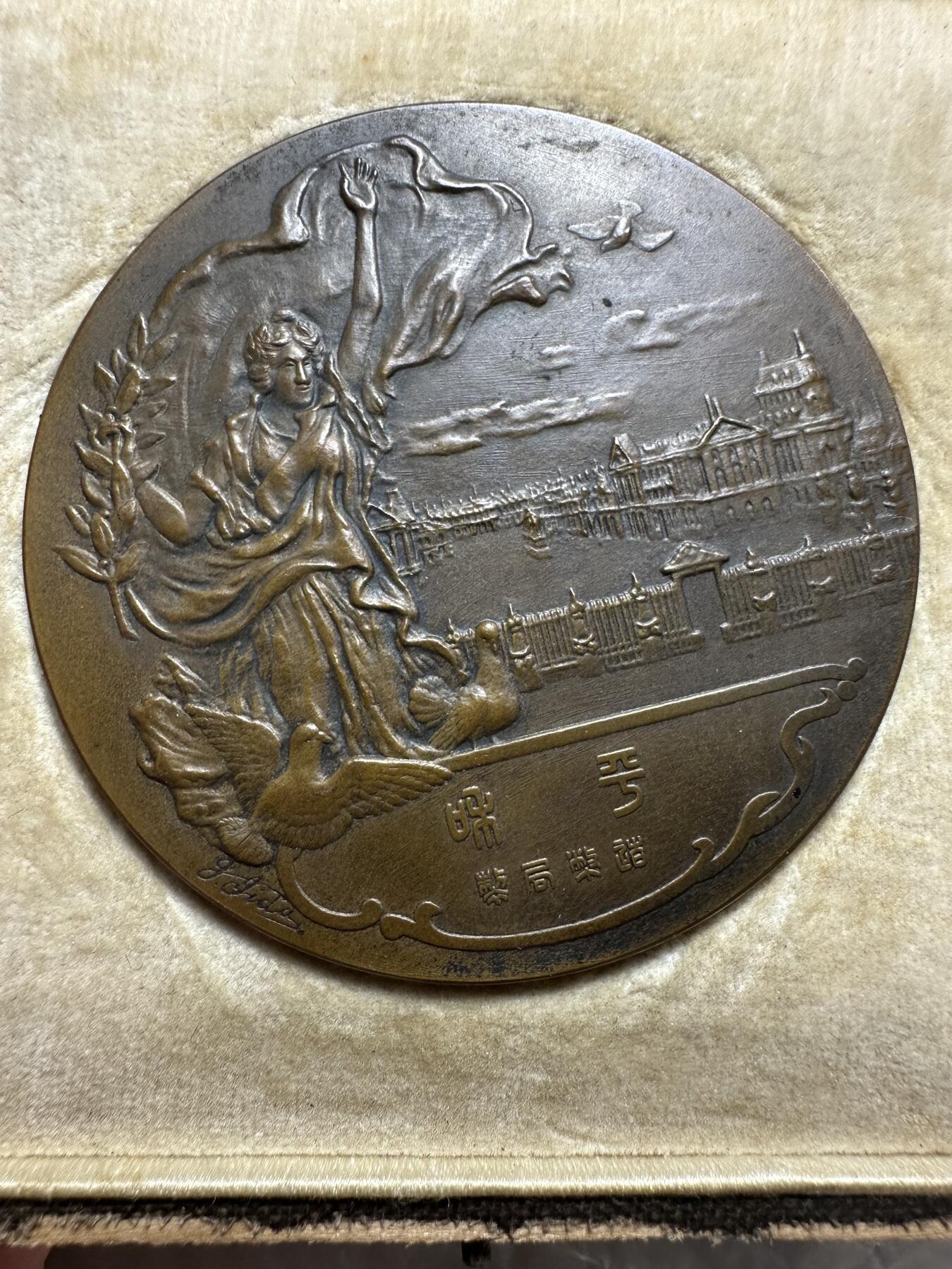 銀杯 大正8年5月 欧州戦乱平和克復 大正レトロ 原盒！日本大正8年（1919）一战讲和协约、一战胜利纪念大铜章