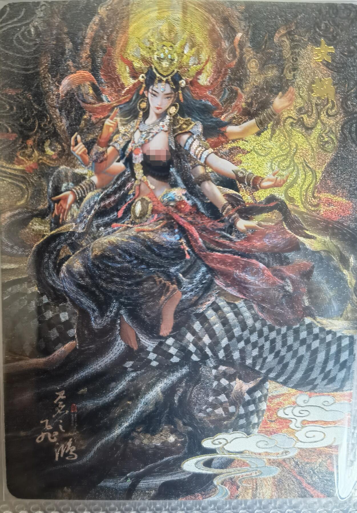 “交个朋友”卡牌福利第五场 百里卡牌 苍之飞鸿 山海经特卡 艺术特藏卡 女娲 一套两张 粗闪