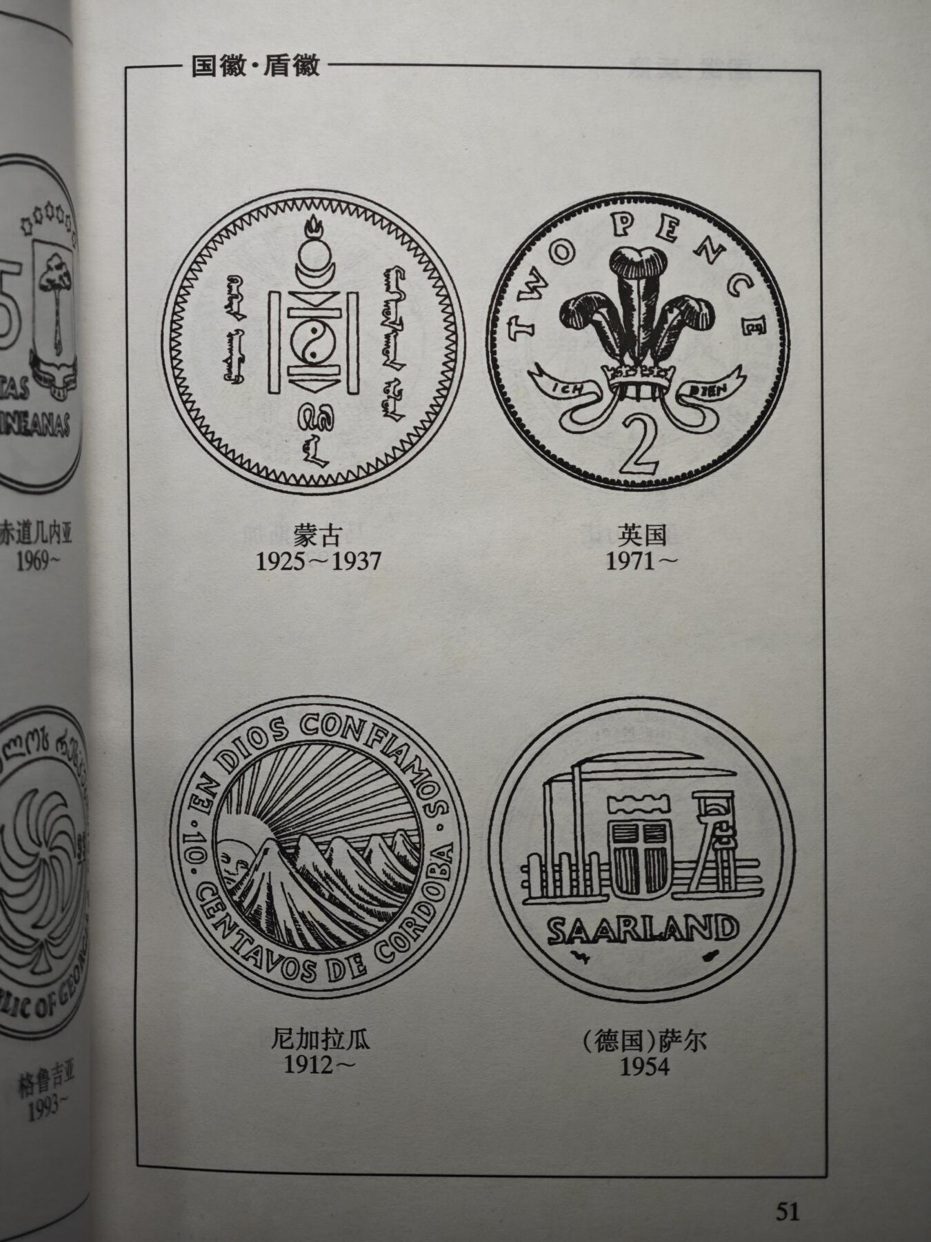 【北京钱博会拍卖周】【德藏】世界币章拍卖第104期(全场顺丰包邮)