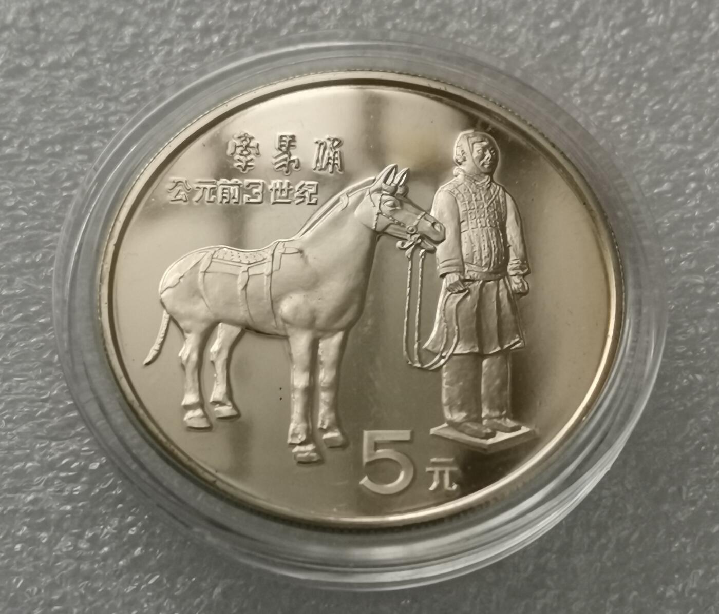 瓶子🏺第165期拍卖会#北京国际钱币博览会  1984年兵马俑纪念精制银币4枚套  原盒原包装