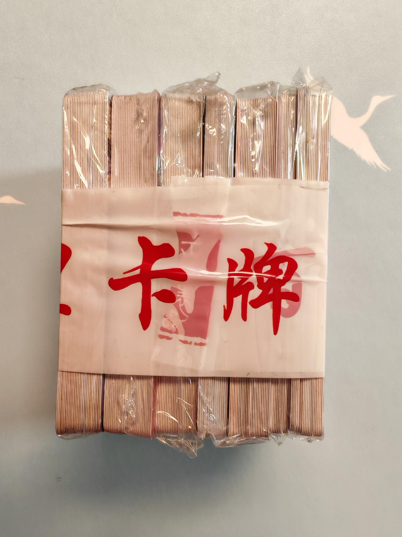 “交个朋友”卡牌福利第五场 百里卡牌 新水浒英雄传 普卡全套 全新未拆