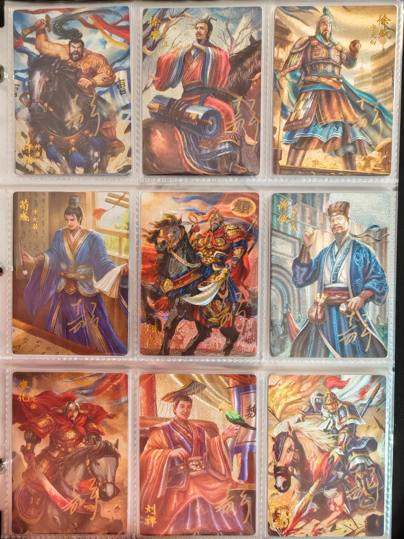 “交个朋友”卡牌福利第五场 【全网唯一】万游卡牌 鞠嘉宁 嘉宁三国粗闪 全套亲签79张