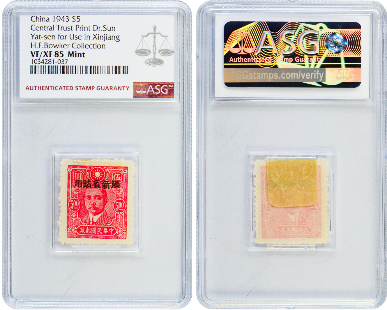 冠军2024年11月北京拍卖 1943年孙中山像邮票，限新省贴用：
（1）壹角，ASG VF/XF 85 Mint
（2）贰角，ASG VF/XF 85 Mint
（3）贰角伍分，ASG VF/XF 85 Mint
（4）叁角，ASG VF/XF 85 Mint
（5）肆角，ASG VF/XF 85 Mint
（6）伍角，ASG VF 80 Mint
（7）壹圆，ASG VF/XF 85 Mint
（8）壹圆伍角，ASG VF