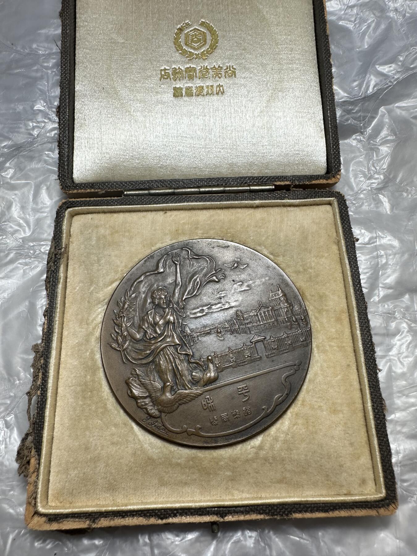 日本精品大铜章 原盒！日本大正8年（1919）一战讲和协约、一战胜利纪念大铜章，背面协约国五国国旗(英、美、日、法、意)，55mm、81.8克
