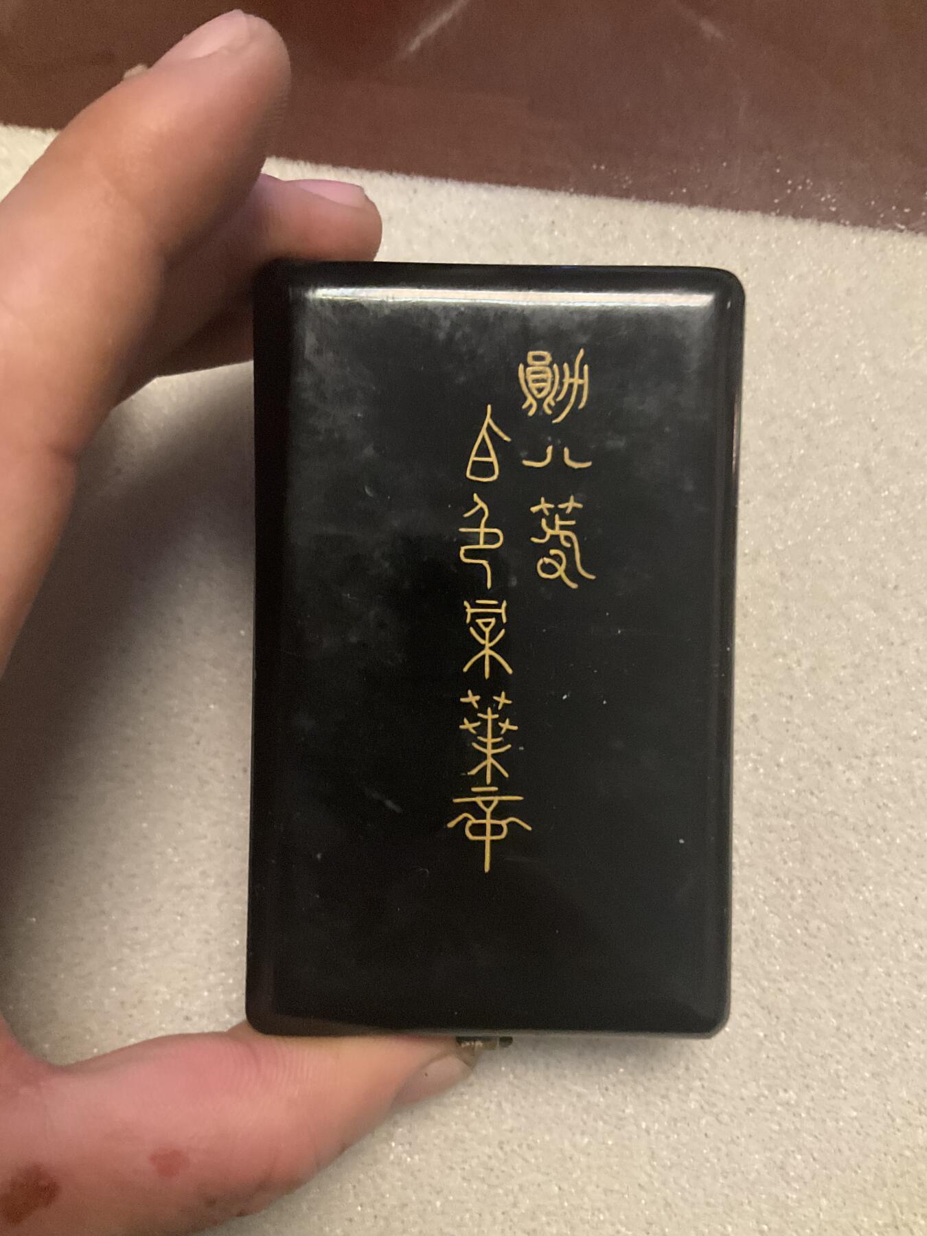 猫叔幣藏第九场拍卖 日章10
