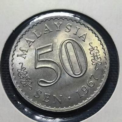 沼泽如烟--第530场 - 1967年早年份，马来西亚50分大厦版安全边，好品