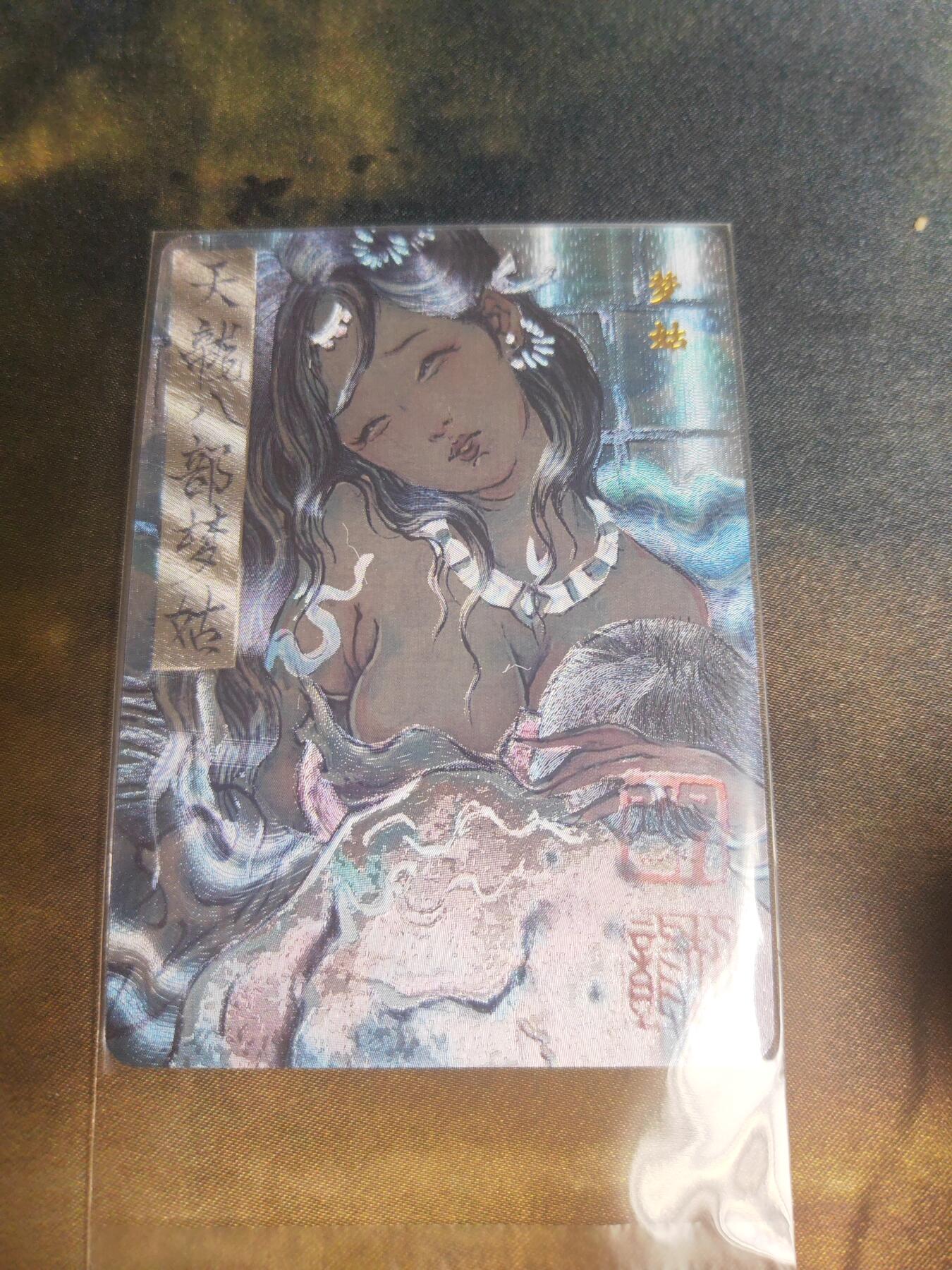 阳大大卡牌超级大甩拍第24期（固定周五晚上八点截拍，持续收拍品，进群福利早知道） 胡艺龙 天龙八部 梦姑 粗闪特卡