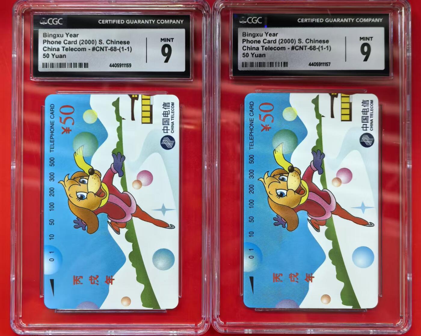 中国集卡电话磁卡专场拍卖（十一） 狗2枚CGC9