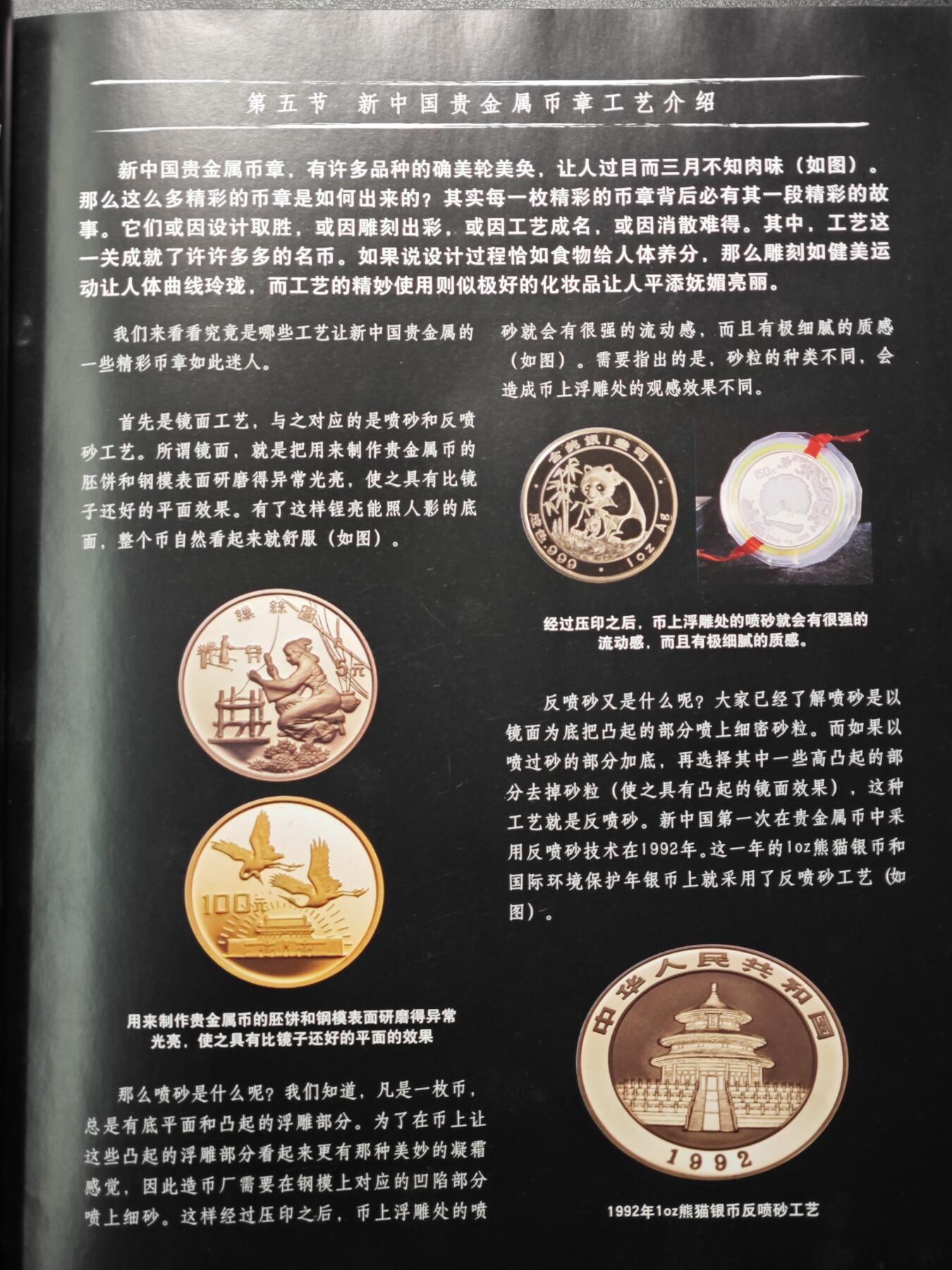 【北京钱博会拍卖周】【德藏】世界币章拍卖第104期(全场顺丰包邮)