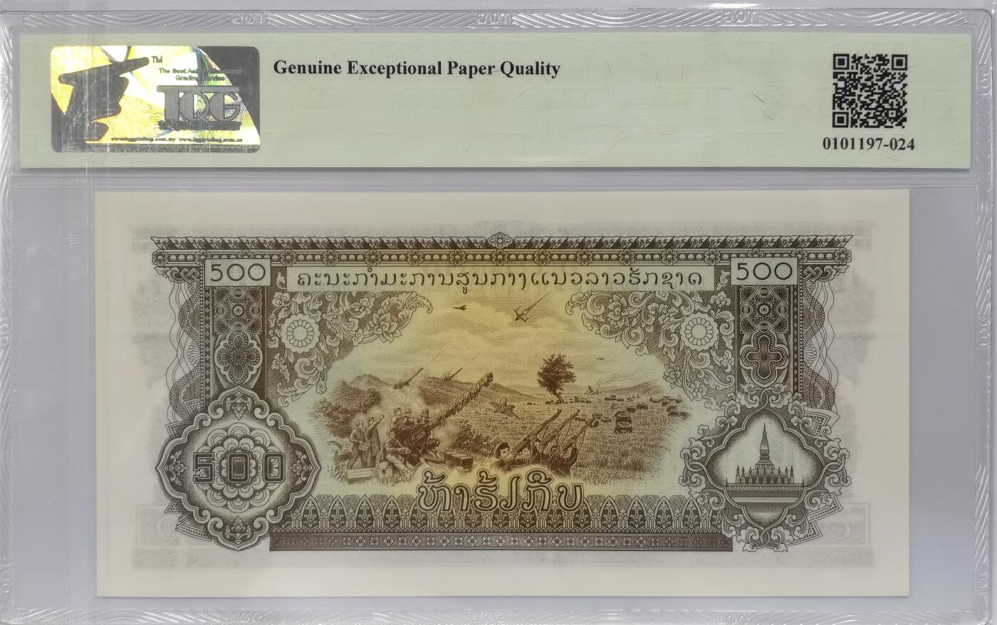 博洋堂世界钱币拍卖第098期（全场包邮） 老挝1968年500基普 TQG68GEPQ 中国代印
