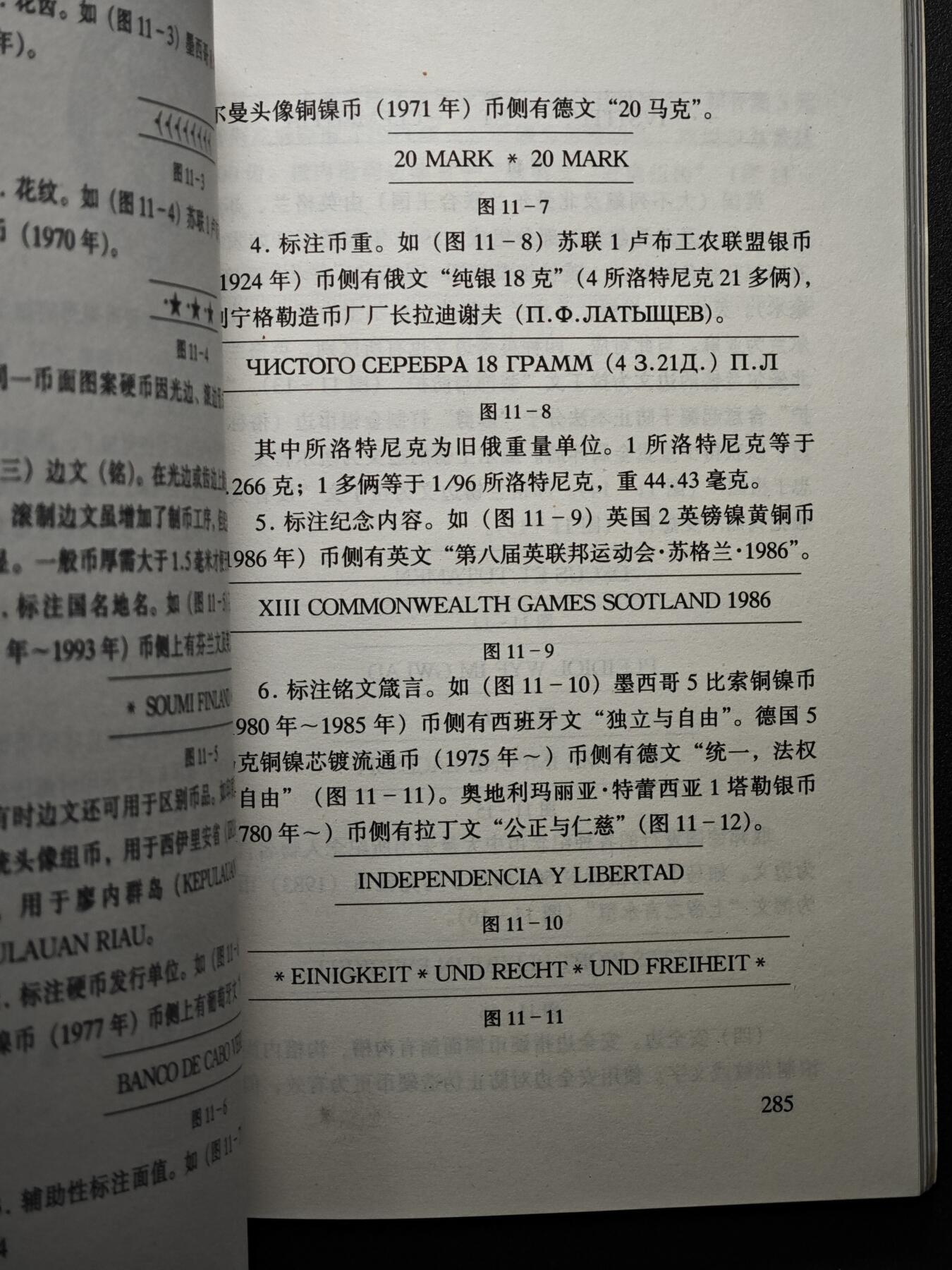 【北京钱博会拍卖周】【德藏】世界币章拍卖第104期(全场顺丰包邮)