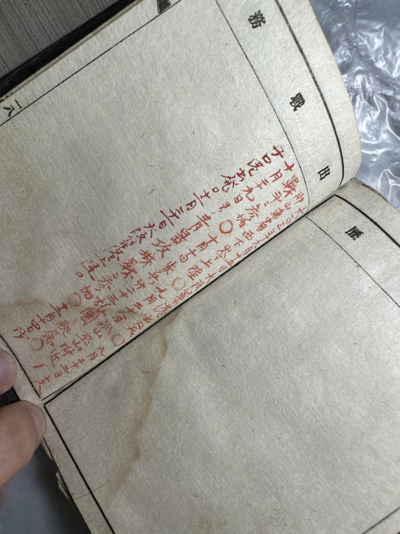日本精品大铜章 军队手碟，当时物