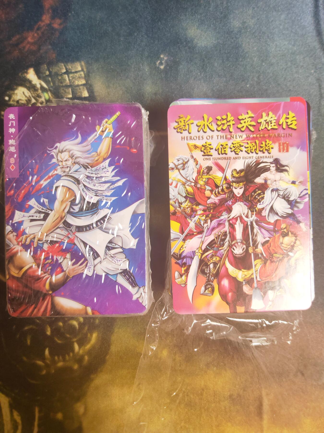 阳大大卡牌超级大甩拍第24期（固定周五晚上八点截拍，持续收拍品，进群福利早知道） 新水浒英雄传 小卡大全套 全套120张，包含水浒108将+六大恶人+晁盖+卡头+改版林冲，史进+特卡李师师，方杰