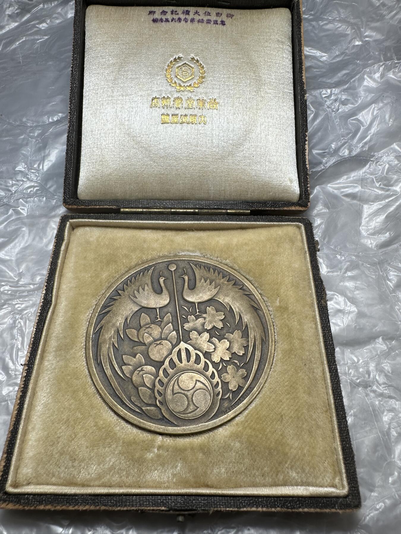 日本精品大铜章 日本昭和三年(1928)御即位大礼纪念大铜章，原盒稀少