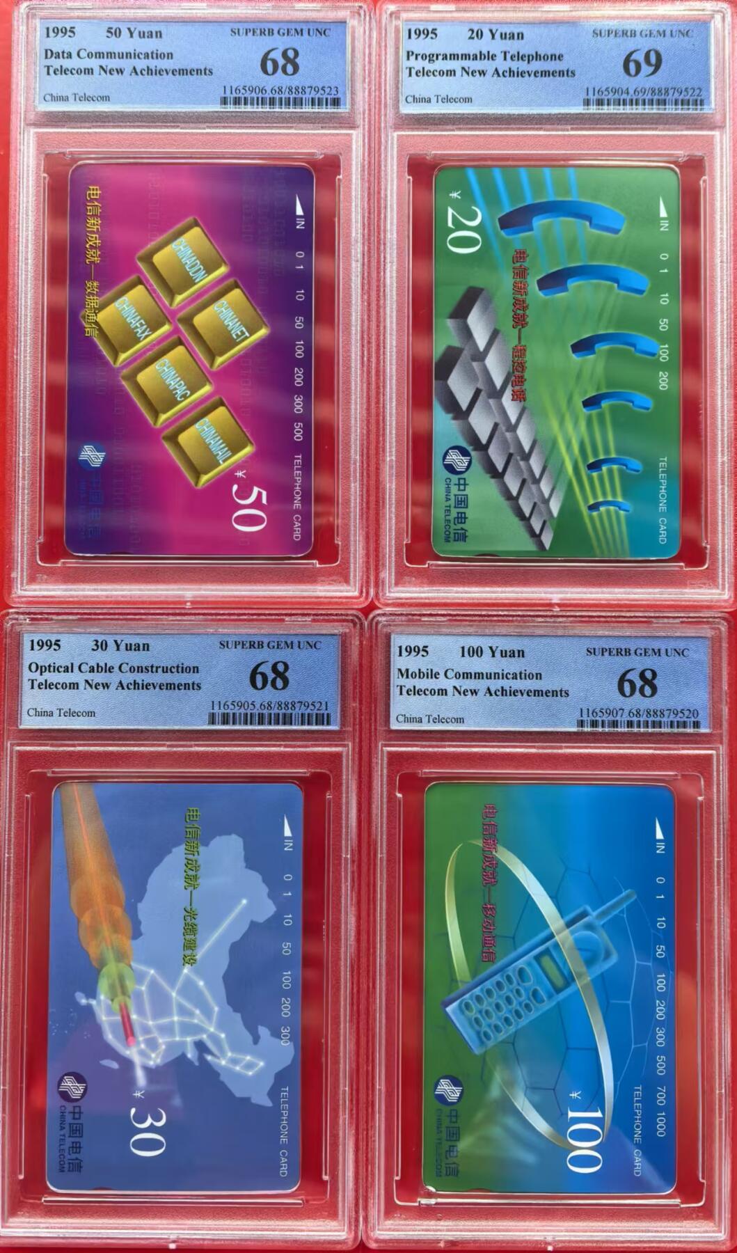 中国集卡电话磁卡专场拍卖（十一） 电信新成就PCGS68-69