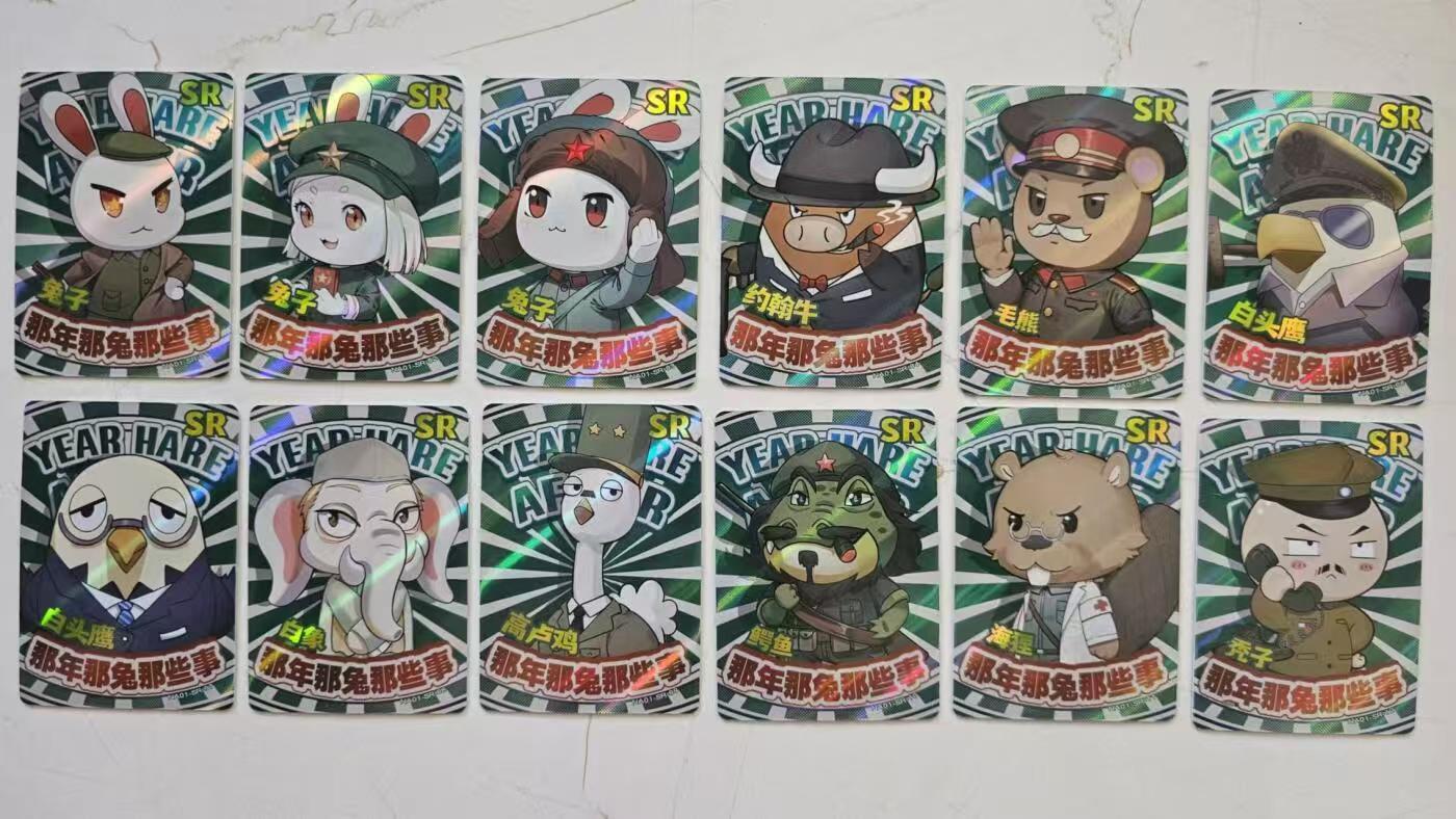 龙虎卡牌第拾场 那兔两元包57张 (R➕CR➕SR)