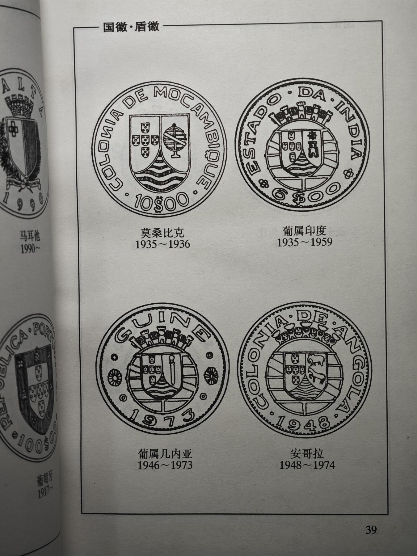 【北京钱博会拍卖周】【德藏】世界币章拍卖第104期(全场顺丰包邮)