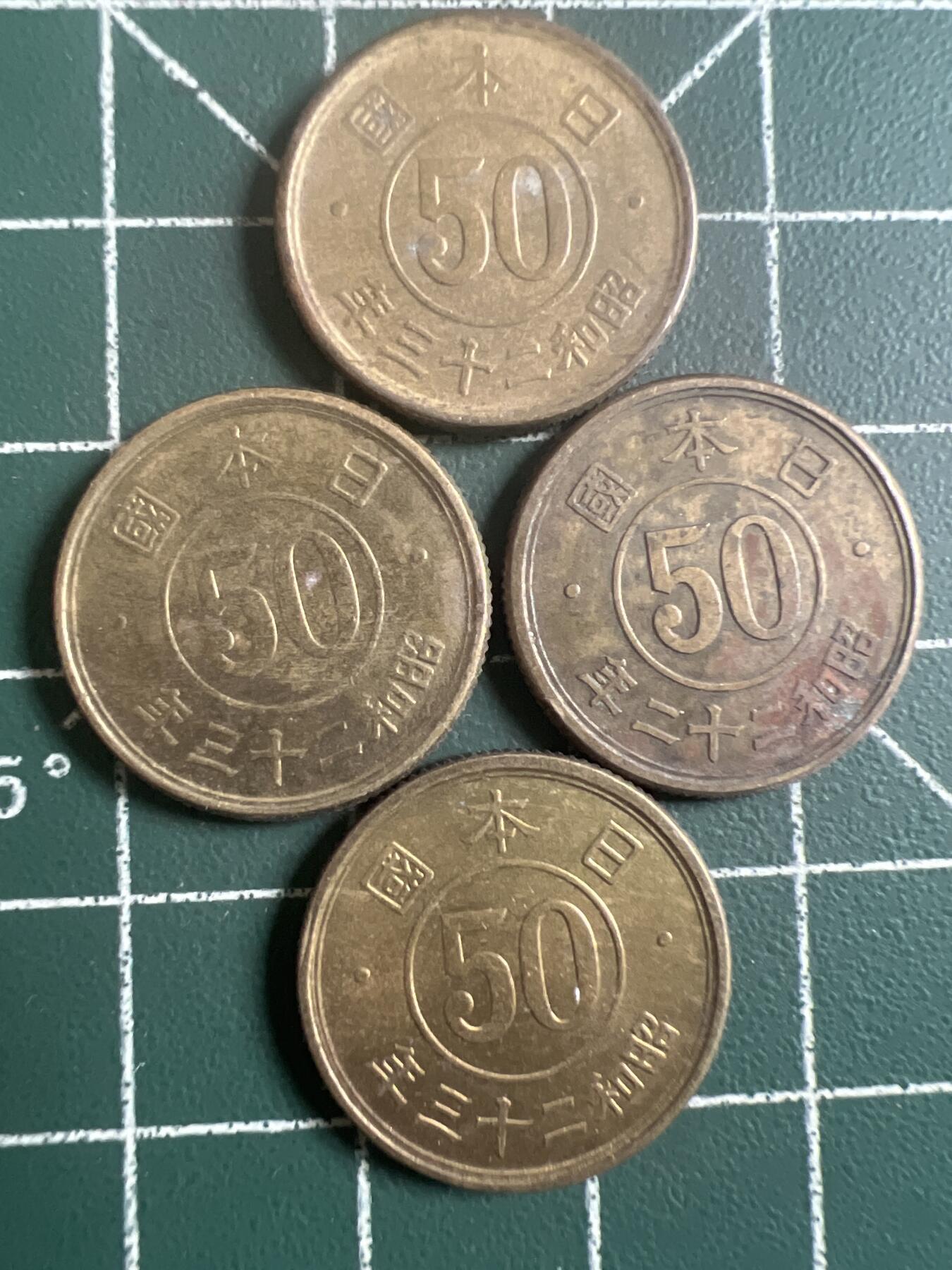 第742期  硬币专场 （无押金，捡漏，全场50包邮，偏远地区除外，接收代拍业务，本店十天发一次货） 日本五十钱  4枚