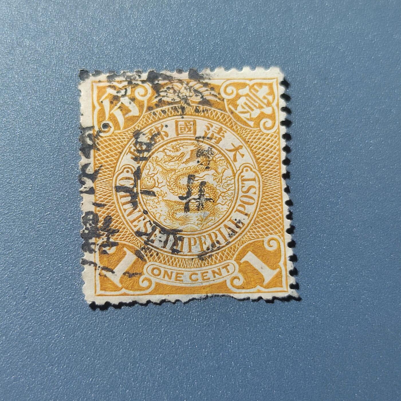 PCAI钱币1-39中国纪念邮票小专场