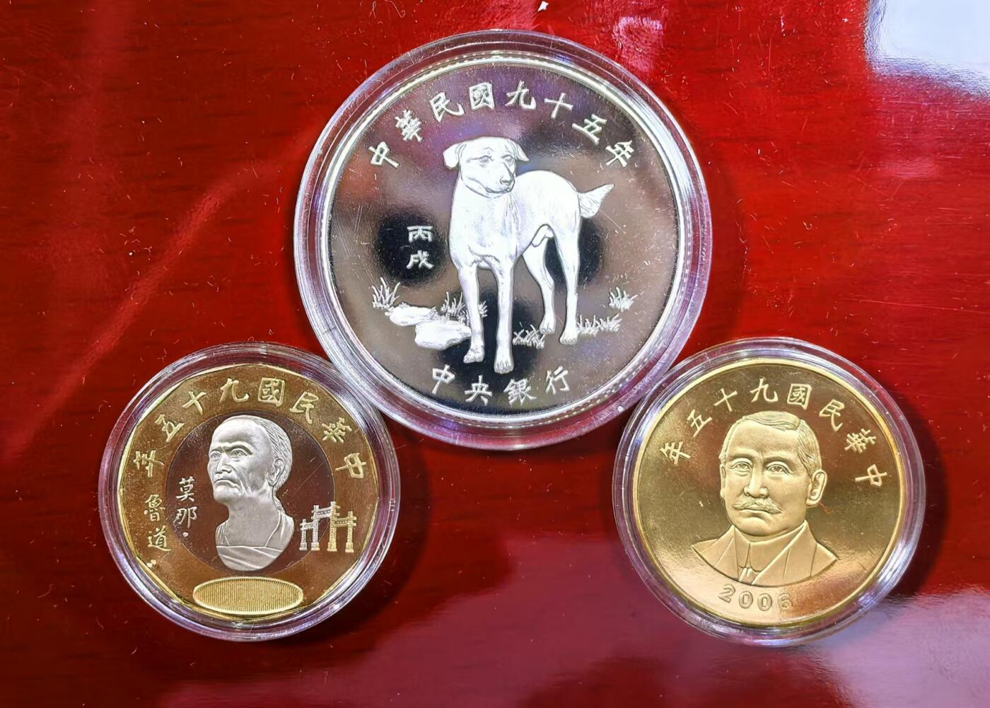 北京马甸外国币专卖微拍第129期，外国金银币专场，陆续上新，欢迎关注 弯弯民国九十五年精制1盎司生肖狗及2枚精制纪念币原盒原证书