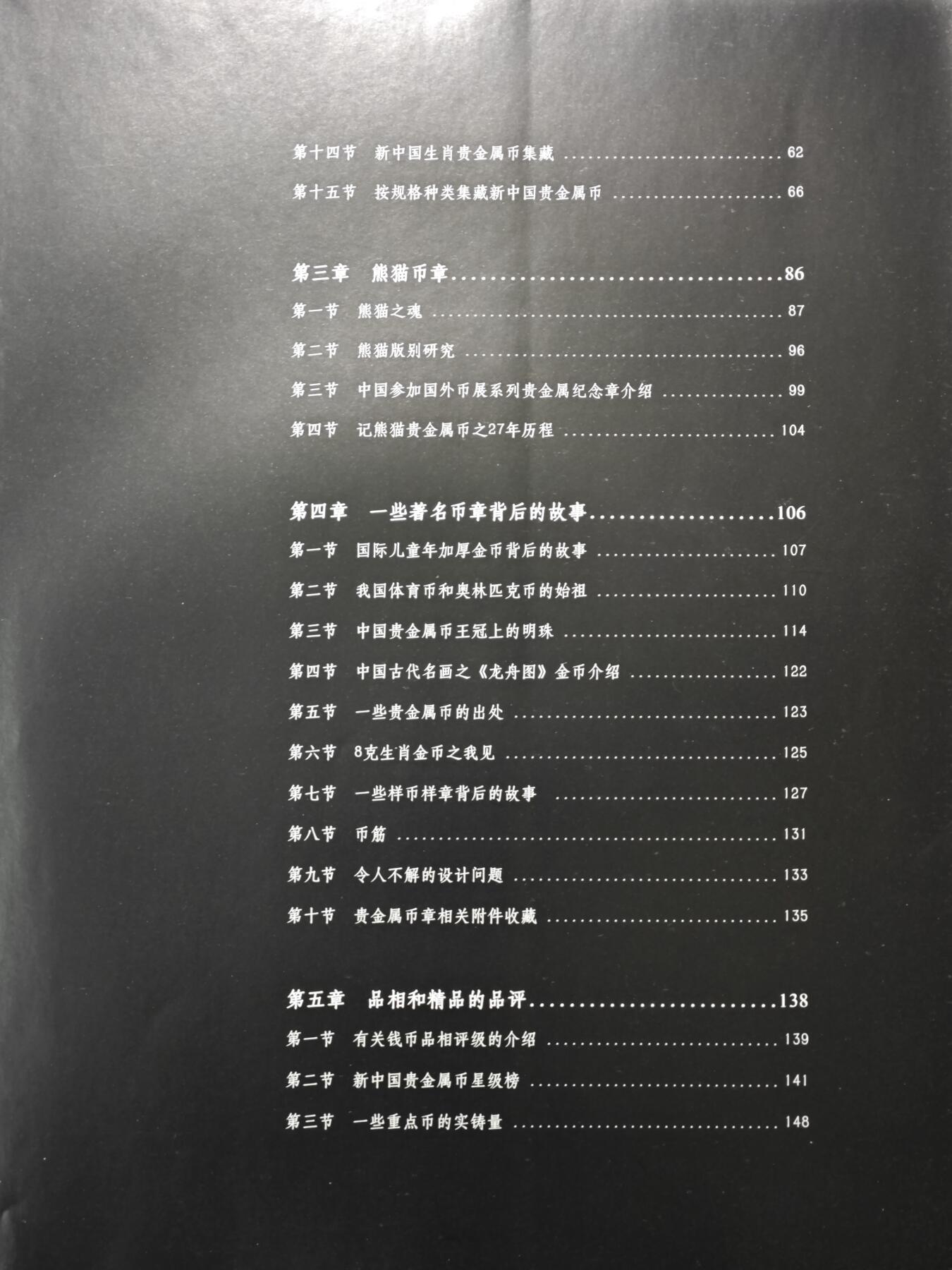 【北京钱博会拍卖周】【德藏】世界币章拍卖第104期(全场顺丰包邮)