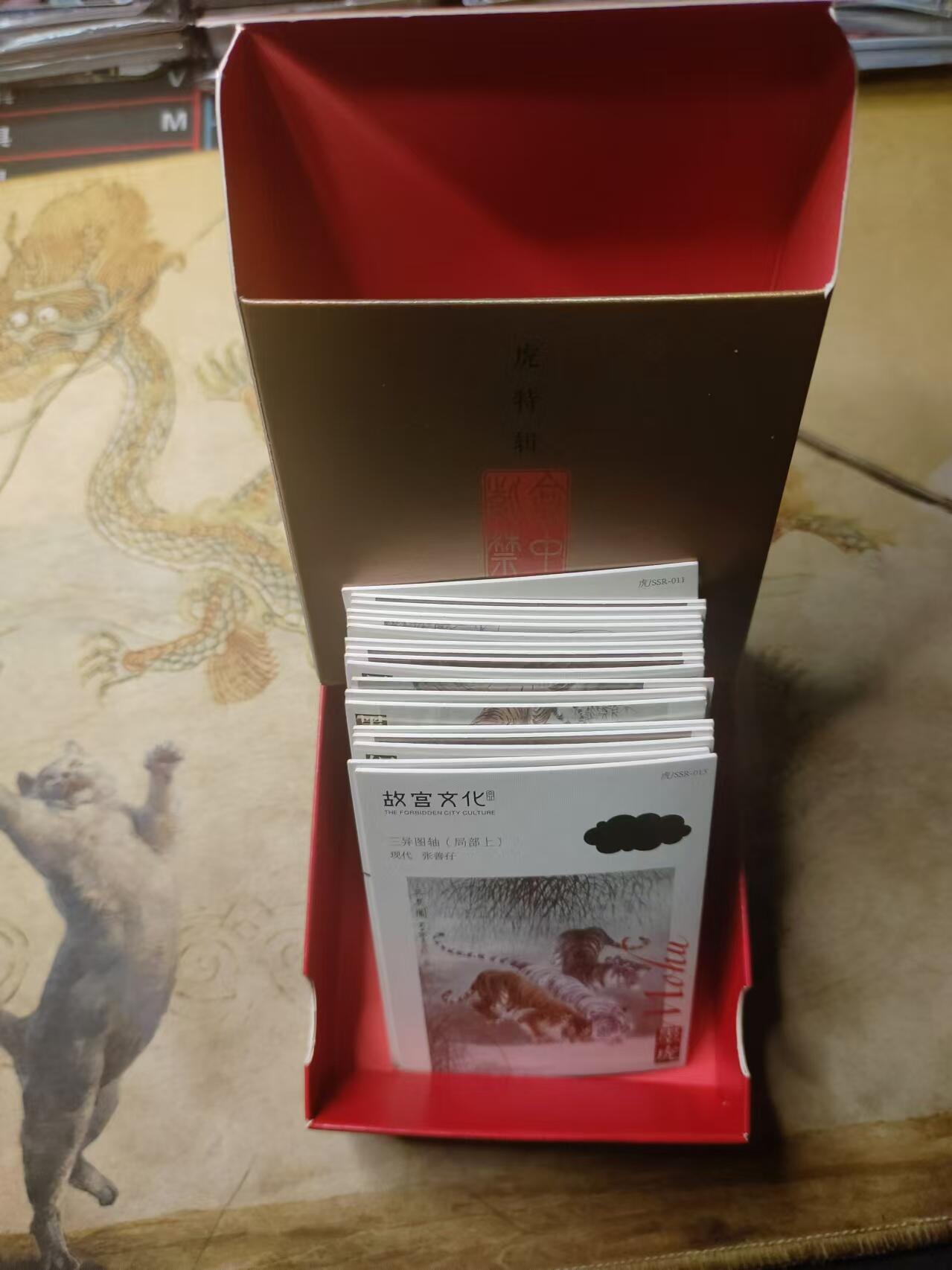 龙虎卡牌第拾场 普卡18张 故宫文化卡