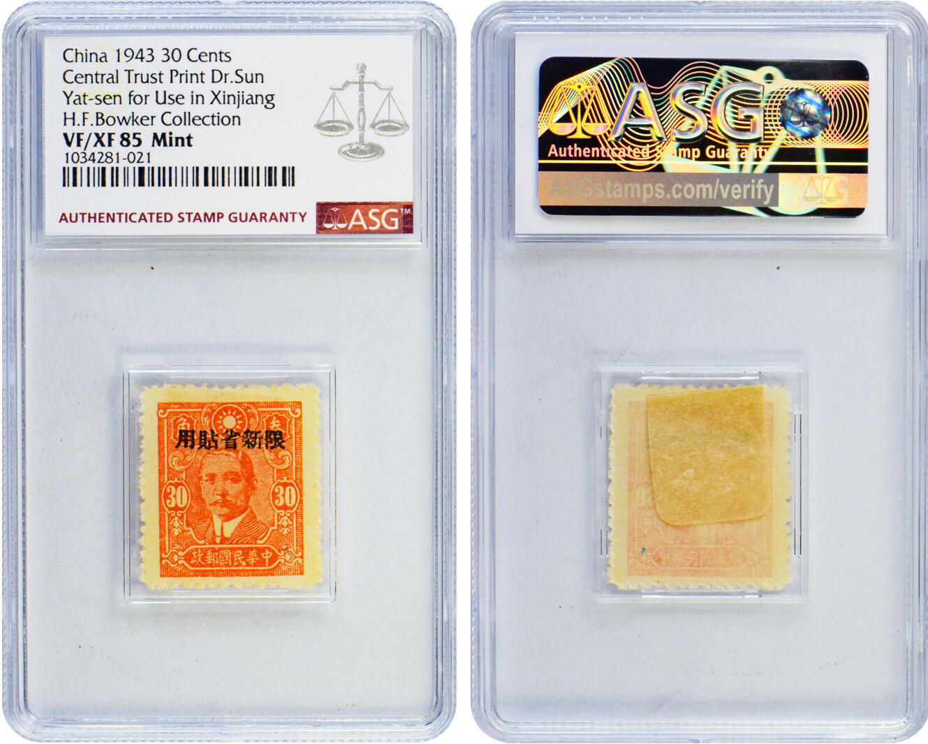 冠军2024年11月北京拍卖 1943年孙中山像邮票，限新省贴用：
（1）壹角，ASG VF/XF 85 Mint
（2）贰角，ASG VF/XF 85 Mint
（3）贰角伍分，ASG VF/XF 85 Mint
（4）叁角，ASG VF/XF 85 Mint
（5）肆角，ASG VF/XF 85 Mint
（6）伍角，ASG VF 80 Mint
（7）壹圆，ASG VF/XF 85 Mint
（8）壹圆伍角，ASG VF