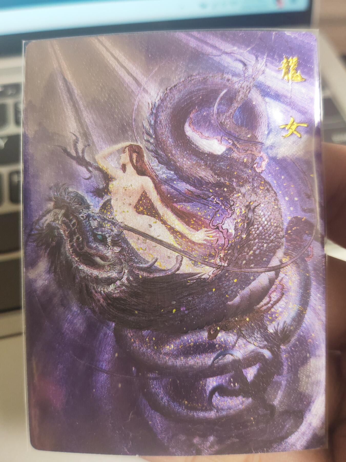 阳大大卡牌超级大甩拍第24期（固定周五晚上八点截拍，持续收拍品，进群福利早知道） 权迎东签绘水浒 龙年 纪念卡