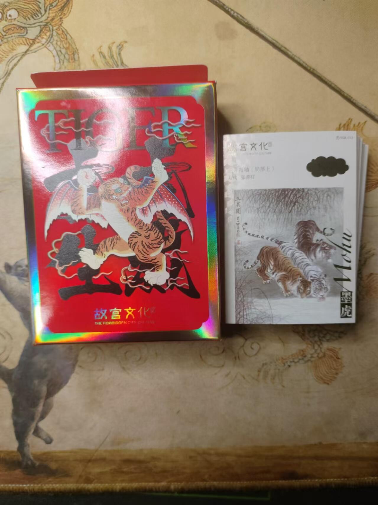 龙虎卡牌第拾场 普卡18张 故宫文化卡