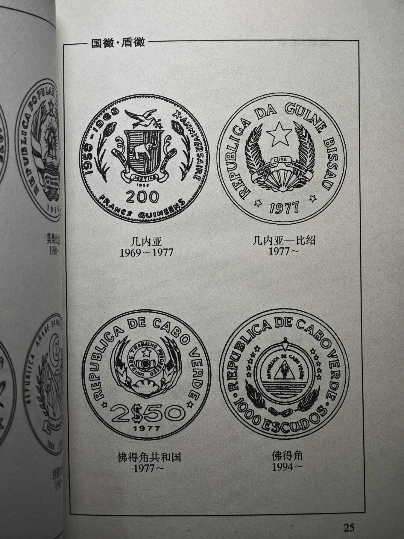 【北京钱博会拍卖周】【德藏】世界币章拍卖第104期(全场顺丰包邮)