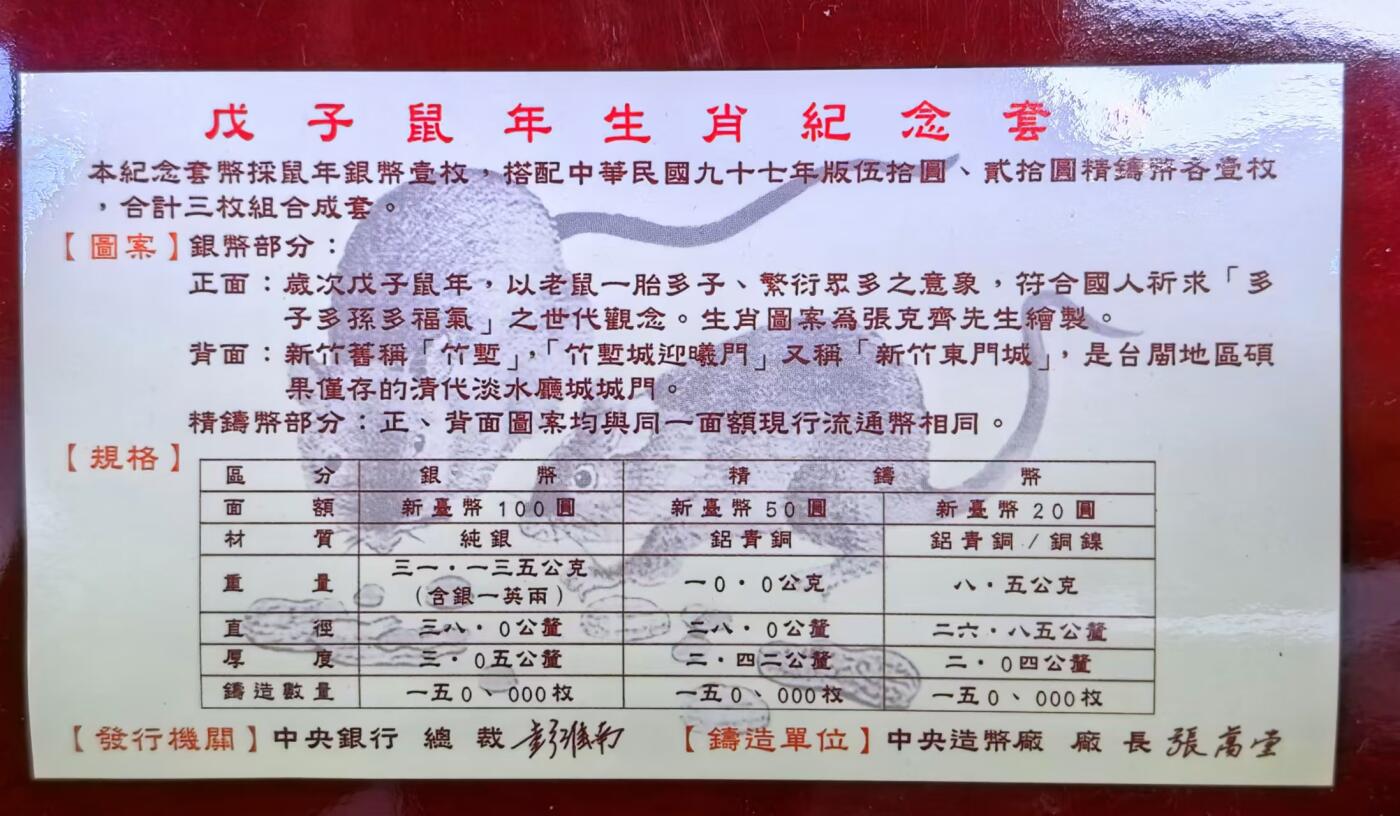 北京马甸外国币专卖微拍第129期，外国金银币专场，陆续上新，欢迎关注 弯弯民国九十七年精制1盎司生肖鼠及2枚精制纪念币原盒原证书