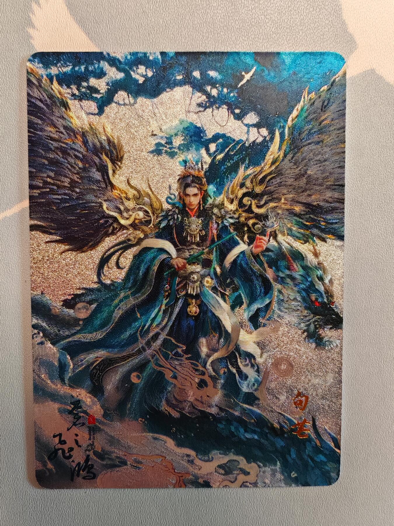 “交个朋友”卡牌福利第五场 百里卡牌 苍之飞鸿 山海经 句芒 粗闪卡
