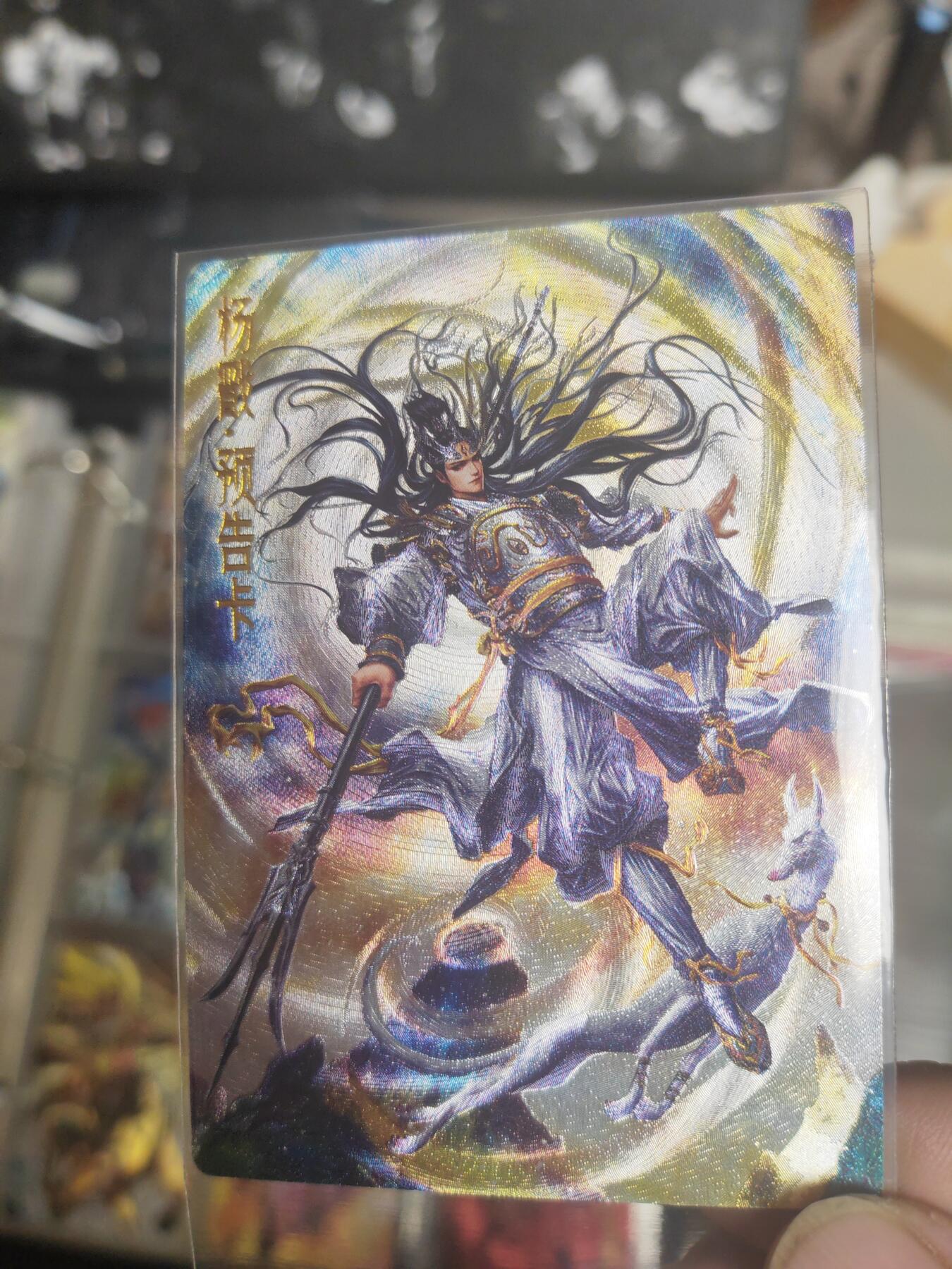 阳大大卡牌超级大甩拍第24期（固定周五晚上八点截拍，持续收拍品，进群福利早知道） 卡德曼 杆子 封神演义测试卡 杨戬