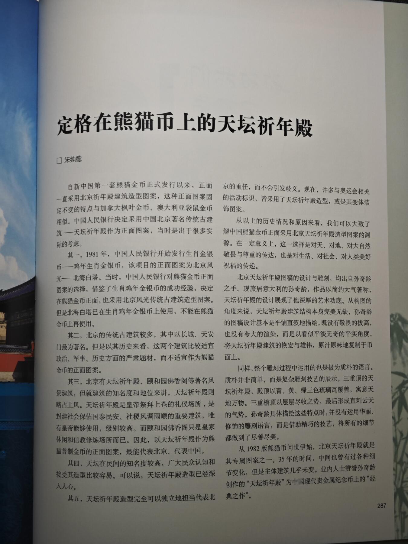 【北京钱博会拍卖周】【德藏】世界币章拍卖第104期(全场顺丰包邮)