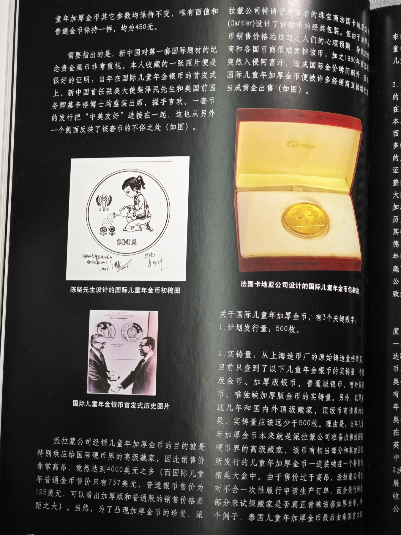 【北京钱博会拍卖周】【德藏】世界币章拍卖第104期(全场顺丰包邮)