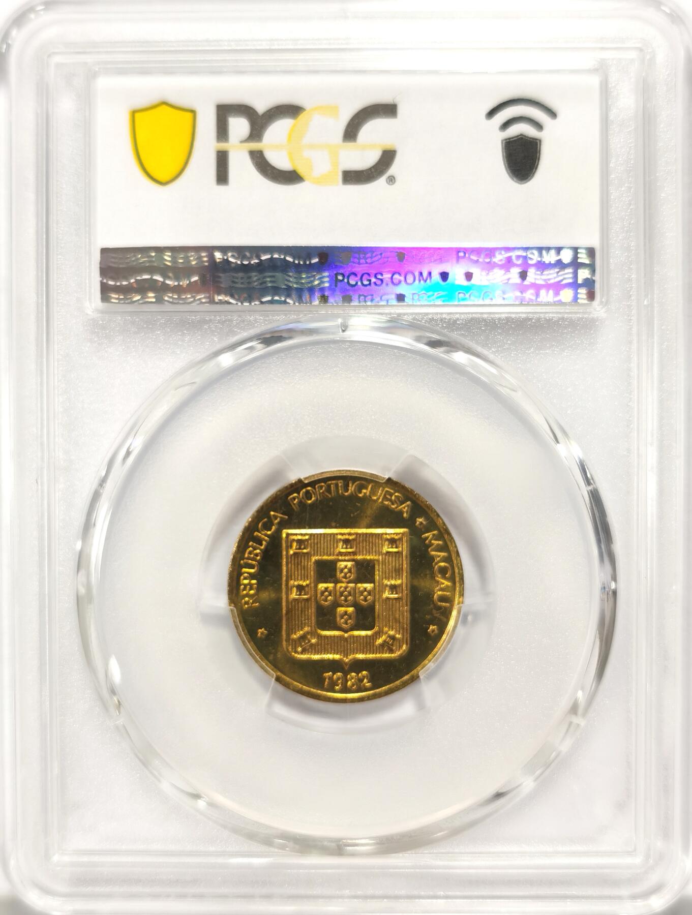 博洋堂世界钱币拍卖第098期（全场包邮） PCGS MS66 亚军分！澳门1982年禄字二毫 两面爆光 高分极为不易 黄铜币保存困难 可藏