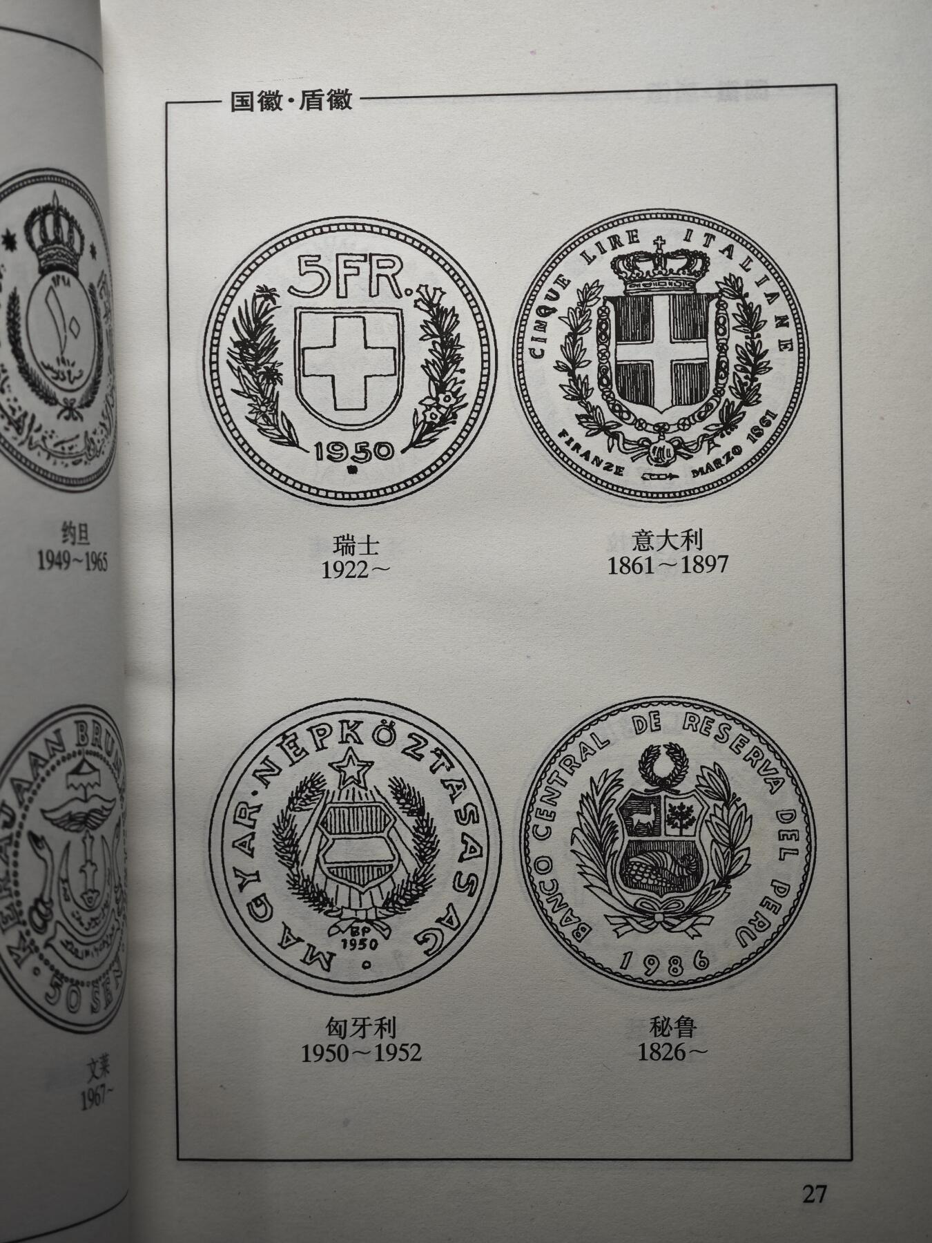【北京钱博会拍卖周】【德藏】世界币章拍卖第104期(全场顺丰包邮)