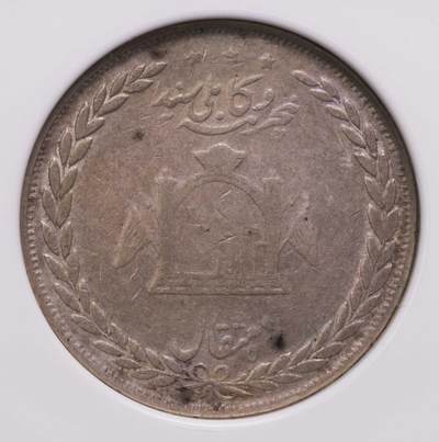 NGC-AU50 1896阿富汗三星版5卢比大银币 稀少品种第四名 - NGC-AU50 1896阿富汗三星版5卢比大银币 稀少品种第四名