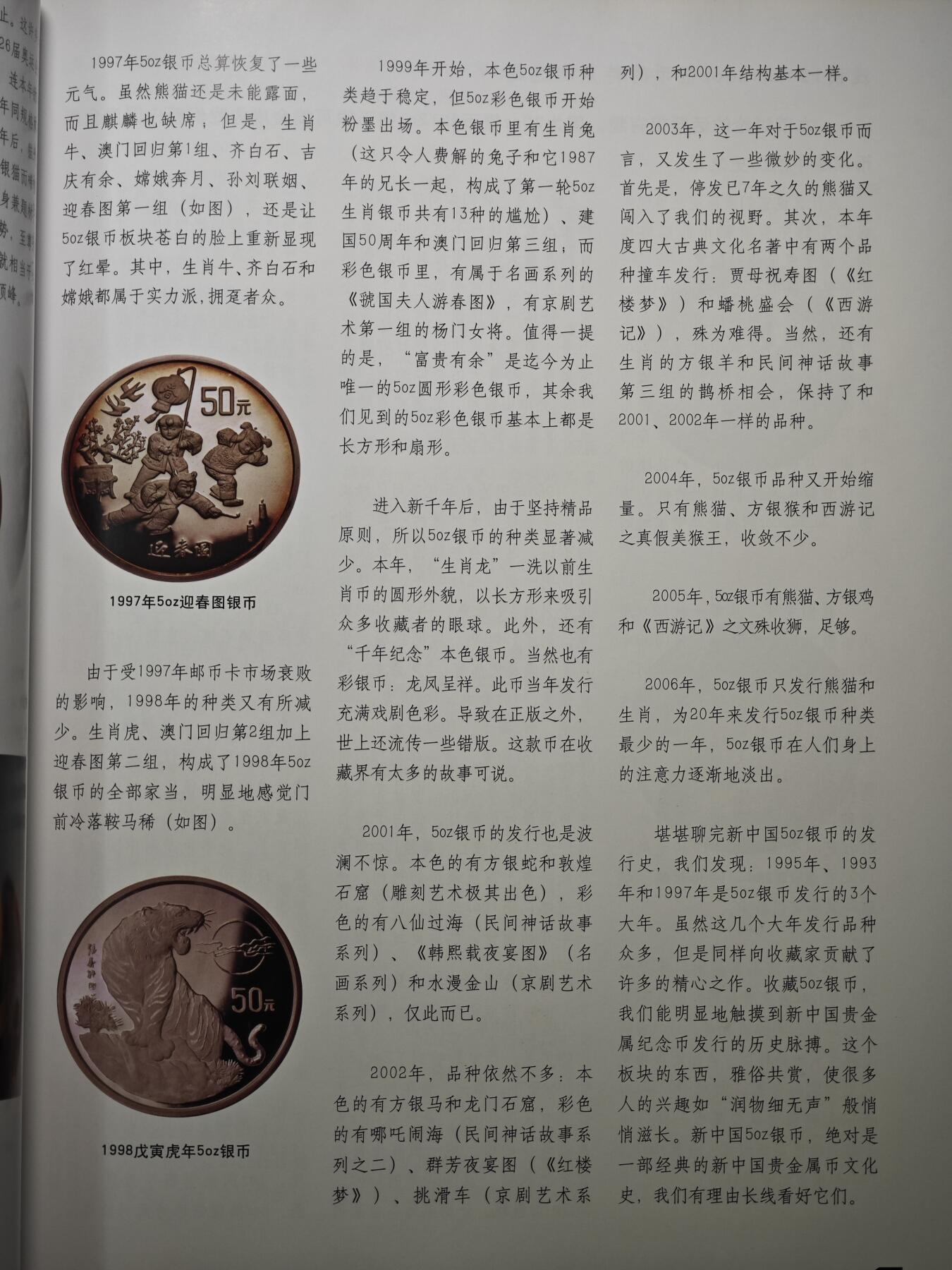 【北京钱博会拍卖周】【德藏】世界币章拍卖第104期(全场顺丰包邮)